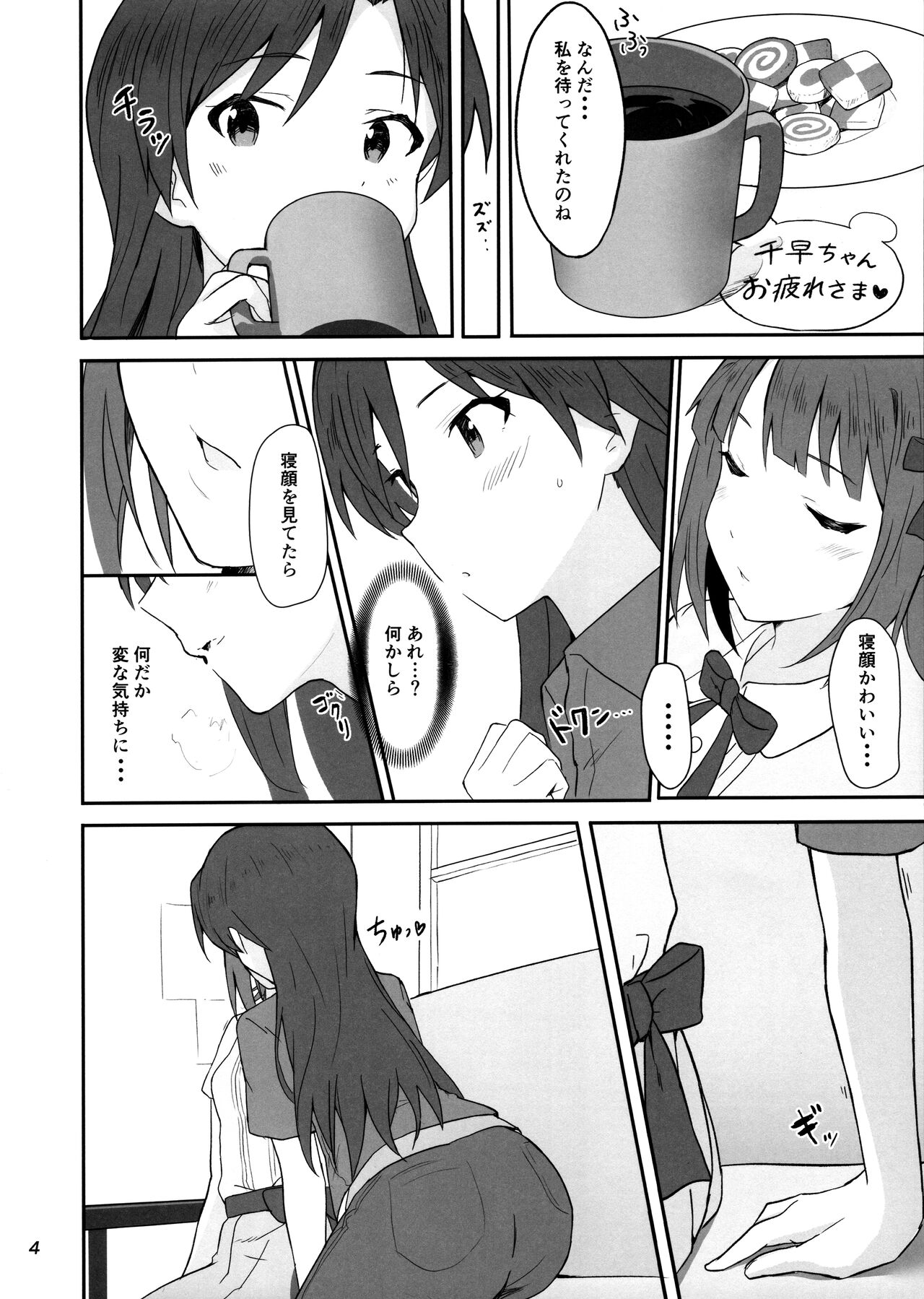 Idle running page 3 full