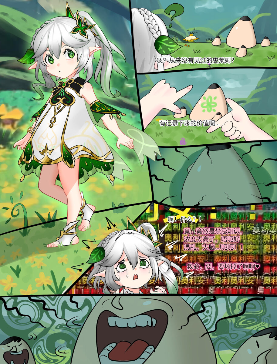 monkey dio 原神+说的道理（r18g） page 1 full