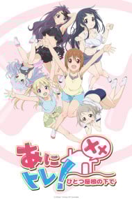 Directory of POV Anime page 4 full