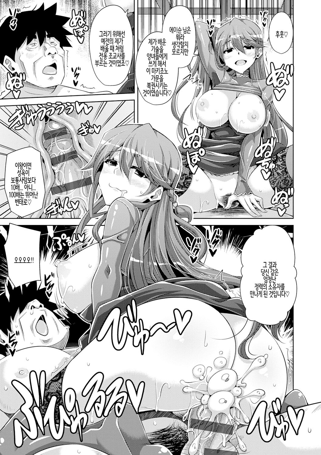 Hakoniwa ni Saku Mesu no Hana Ch.09 | 미니어처 가든의 암꽃 제9화 page 9 full