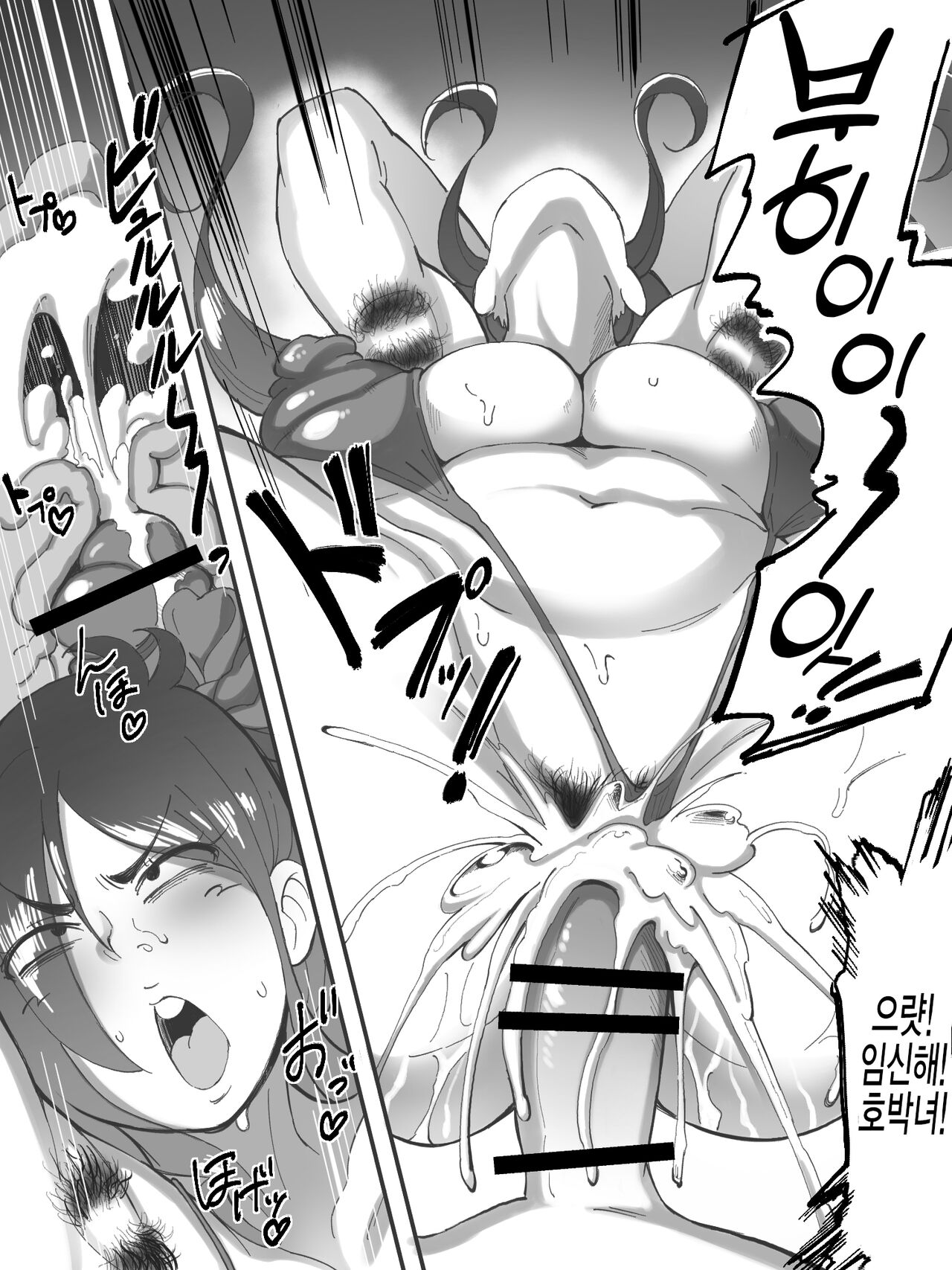 Muchimuchi Mojo to Shota | 포동포동 추녀와 쇼타 page 10 full