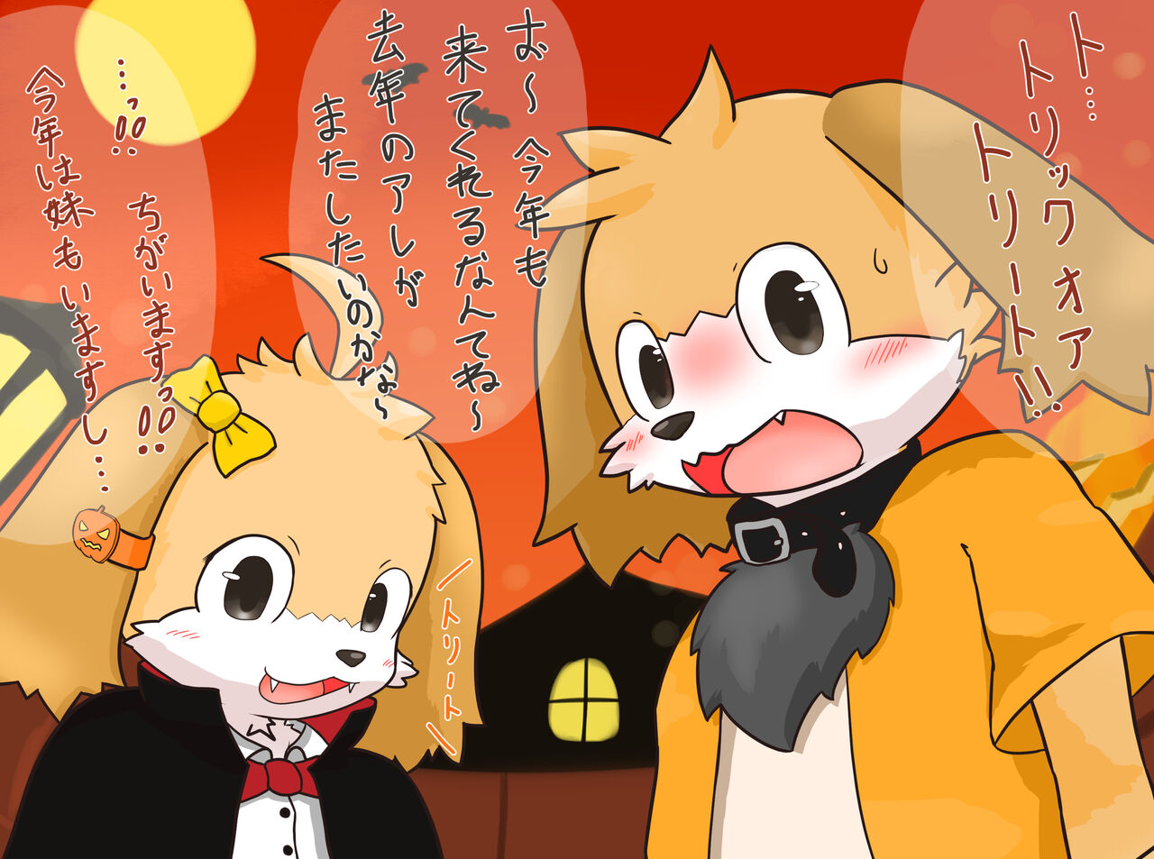 Tawa_1908 - Halloween Dog page 8 full