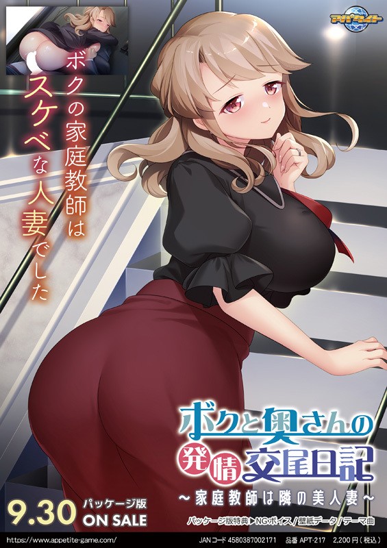 Boku to Okusan no Hatsujou Koubi Nikki ~Katei Kyoushi wa Tonari no Bijin Tsuma~ page 1 full