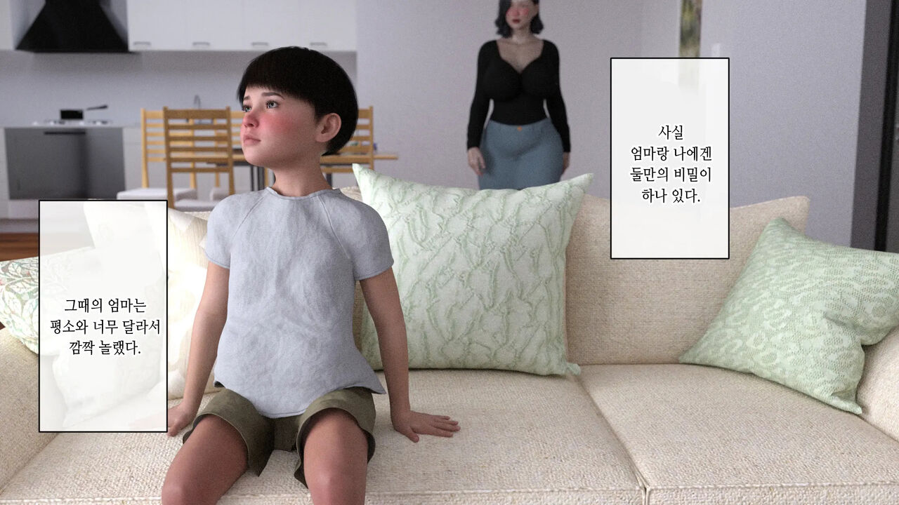 Bonyuu Mama to no Himitsu no Kankei | 모유 엄마와 비밀의 관계 page 7 full