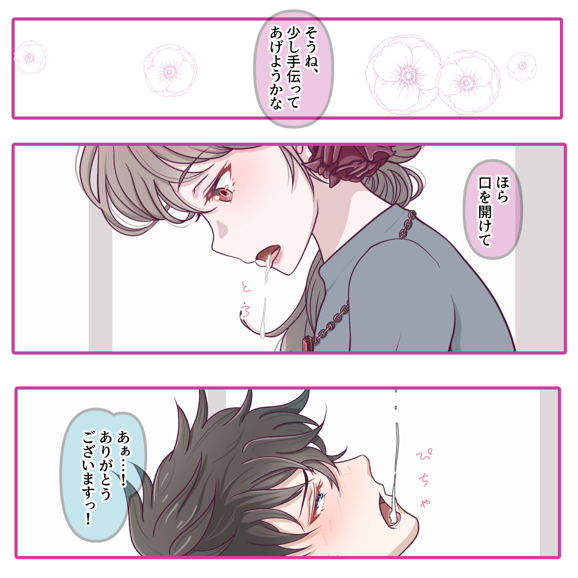 いぬのしつけ page 4 full