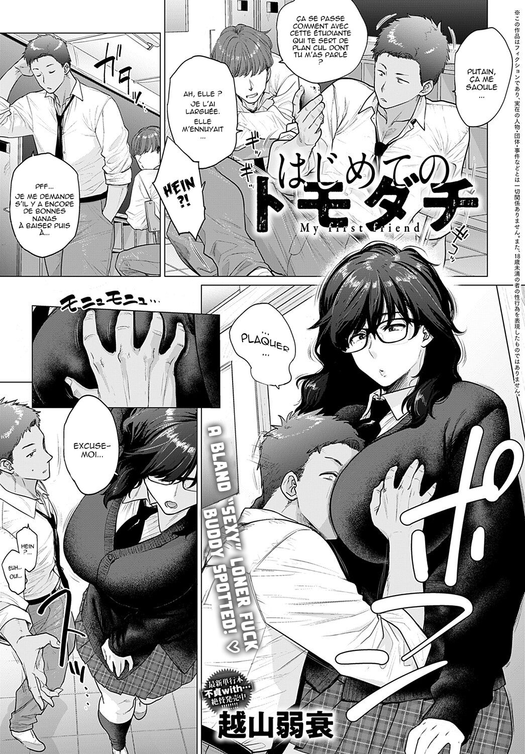 Hajimete no Tomodachi - My first friend page 1 full
