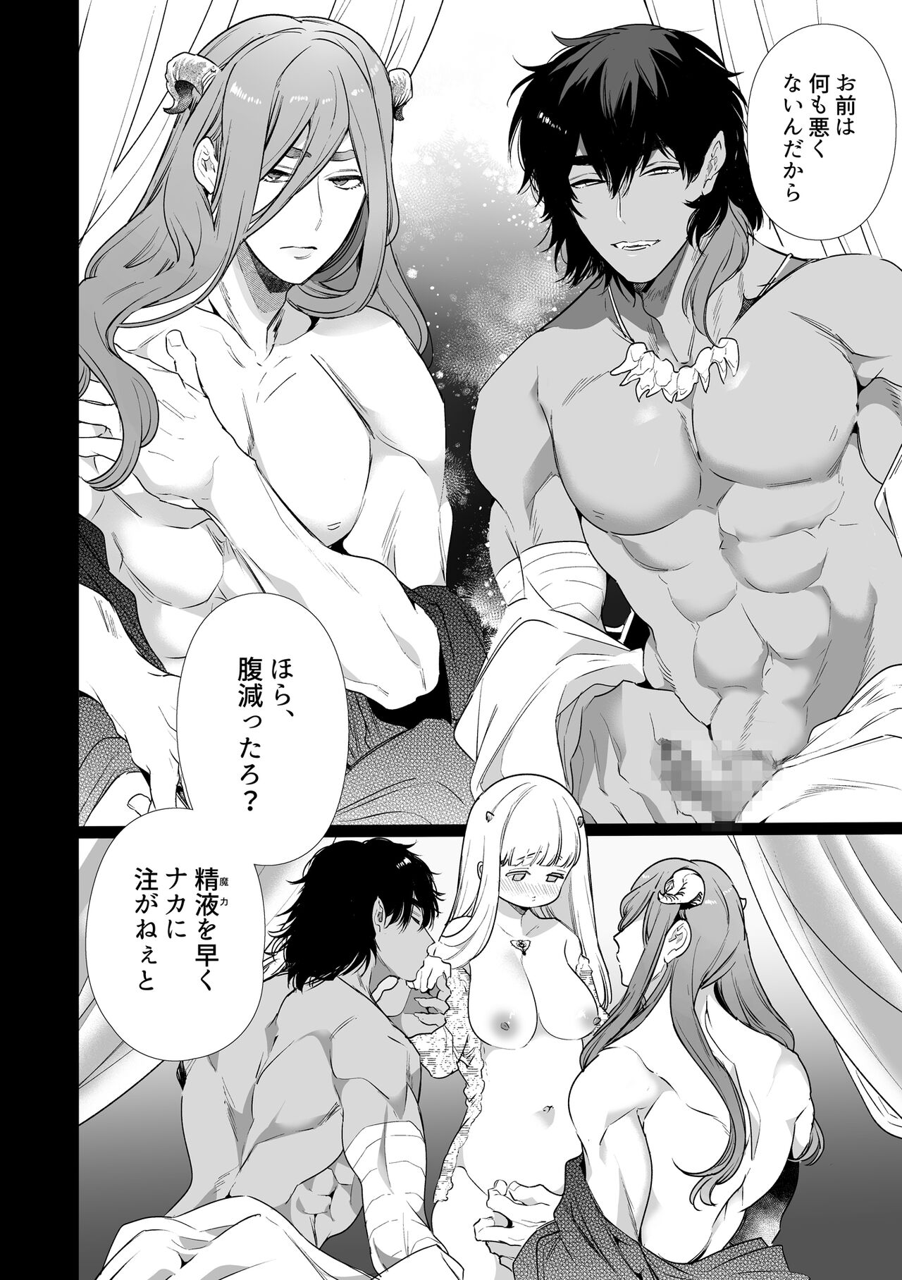 Mede little Roy～Ochikobore Majo no Shoutai wa , Seieki o Kate tosuru Saikyou no Akuma deshita. page 3 full