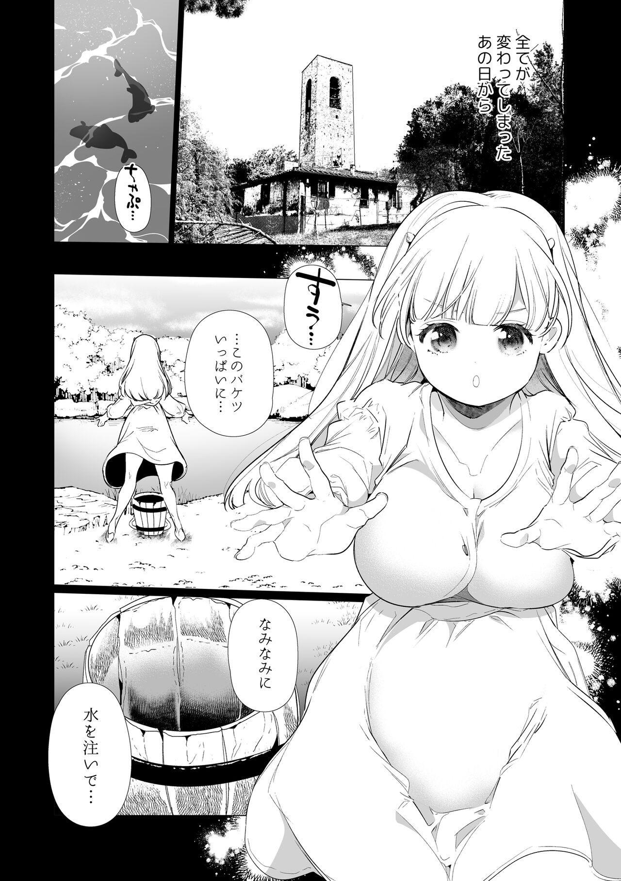 Mede little Roy～Ochikobore Majo no Shoutai wa , Seieki o Kate tosuru Saikyou no Akuma deshita. page 5 full