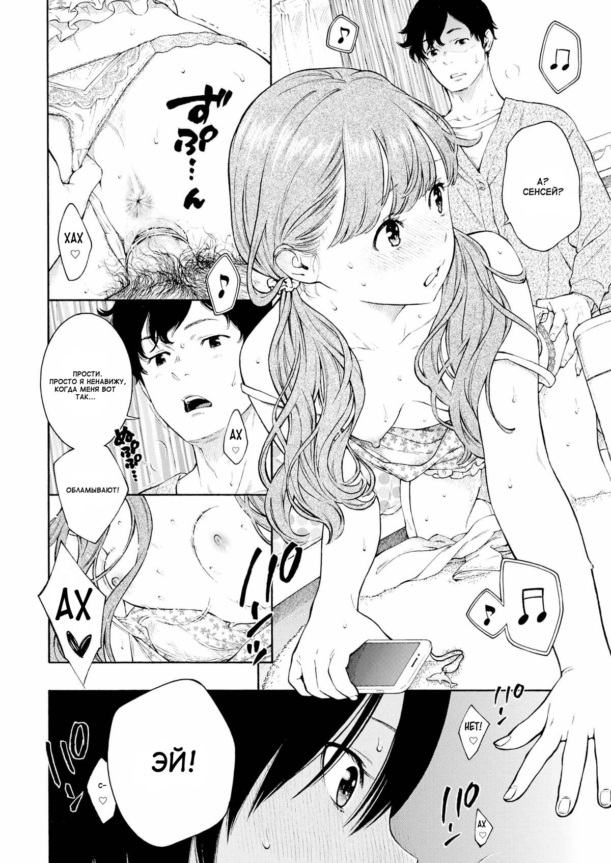 Lovers 1 page 10 full