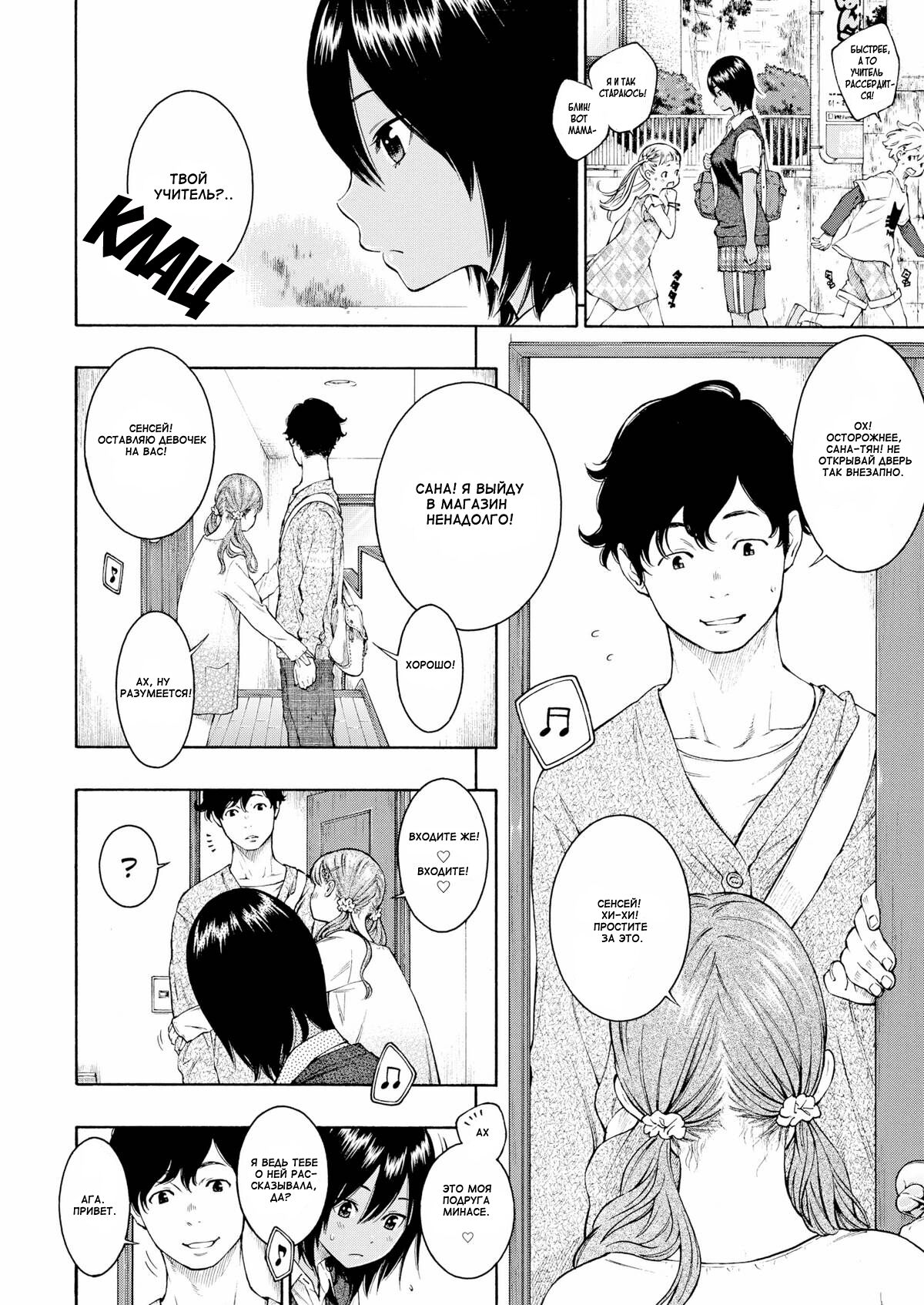 Lovers 1 page 4 full