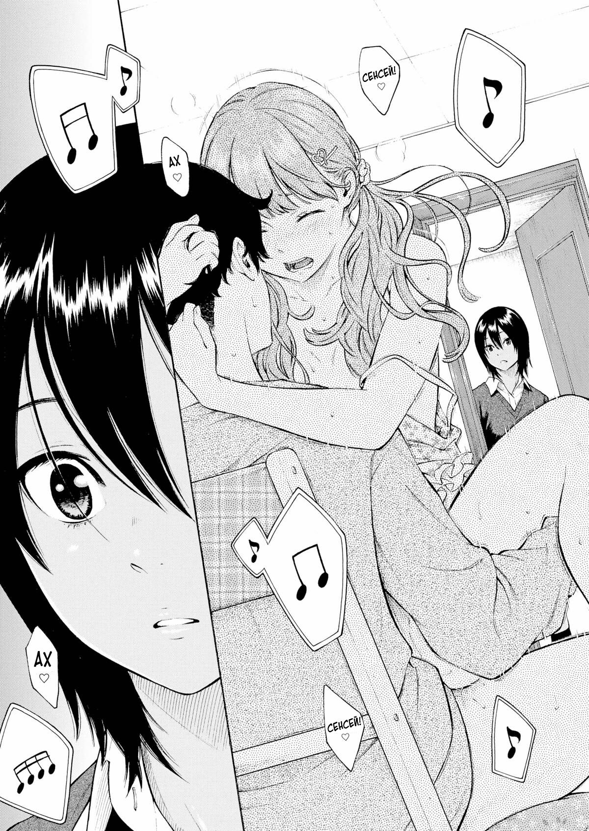 Lovers 1 page 7 full