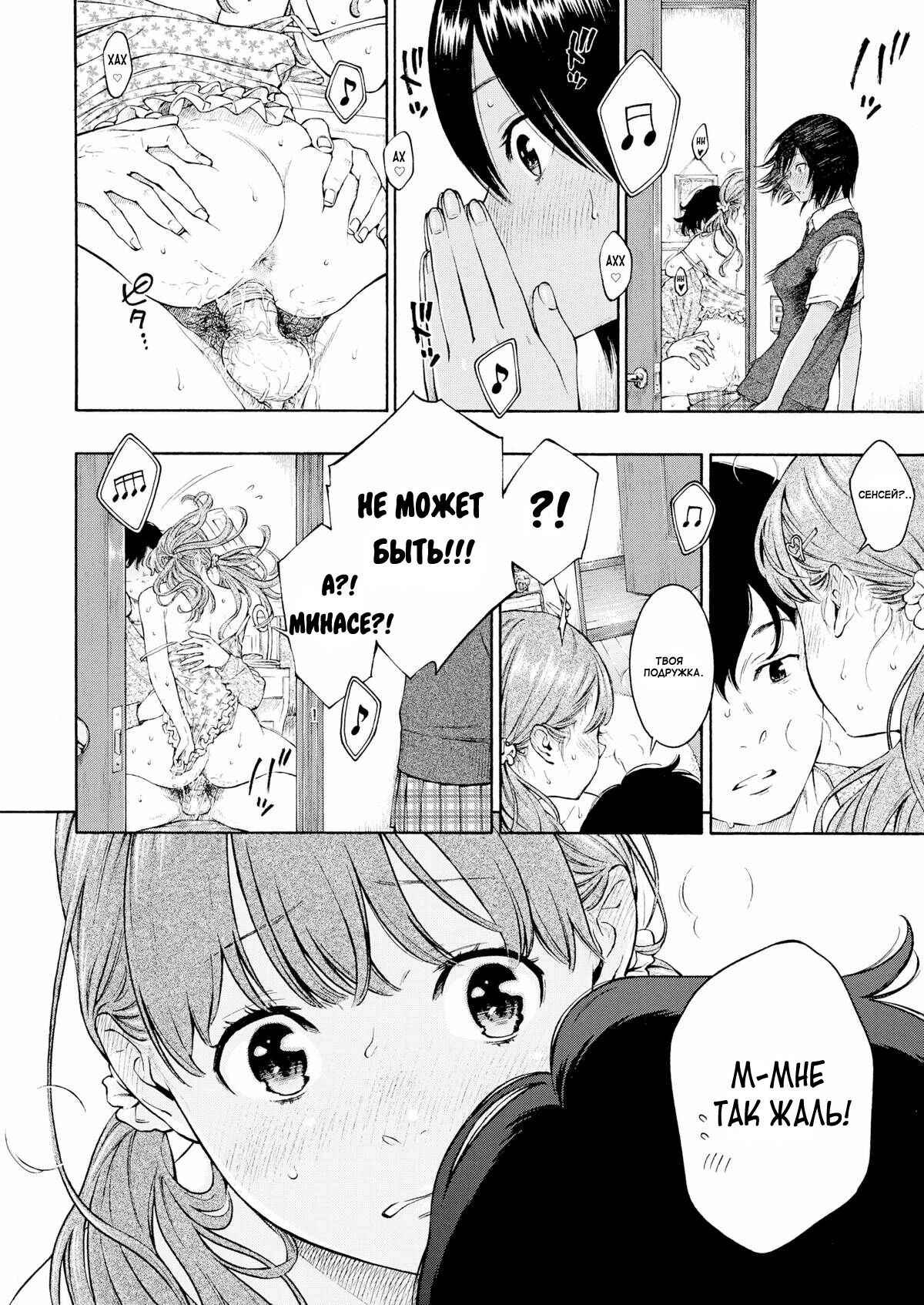 Lovers 1 page 8 full