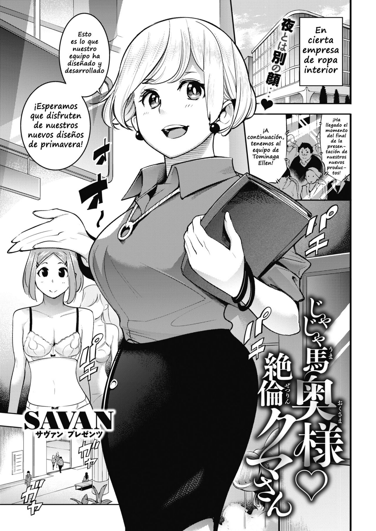 Jajauma okusama zetsurin kumasan page 1 full