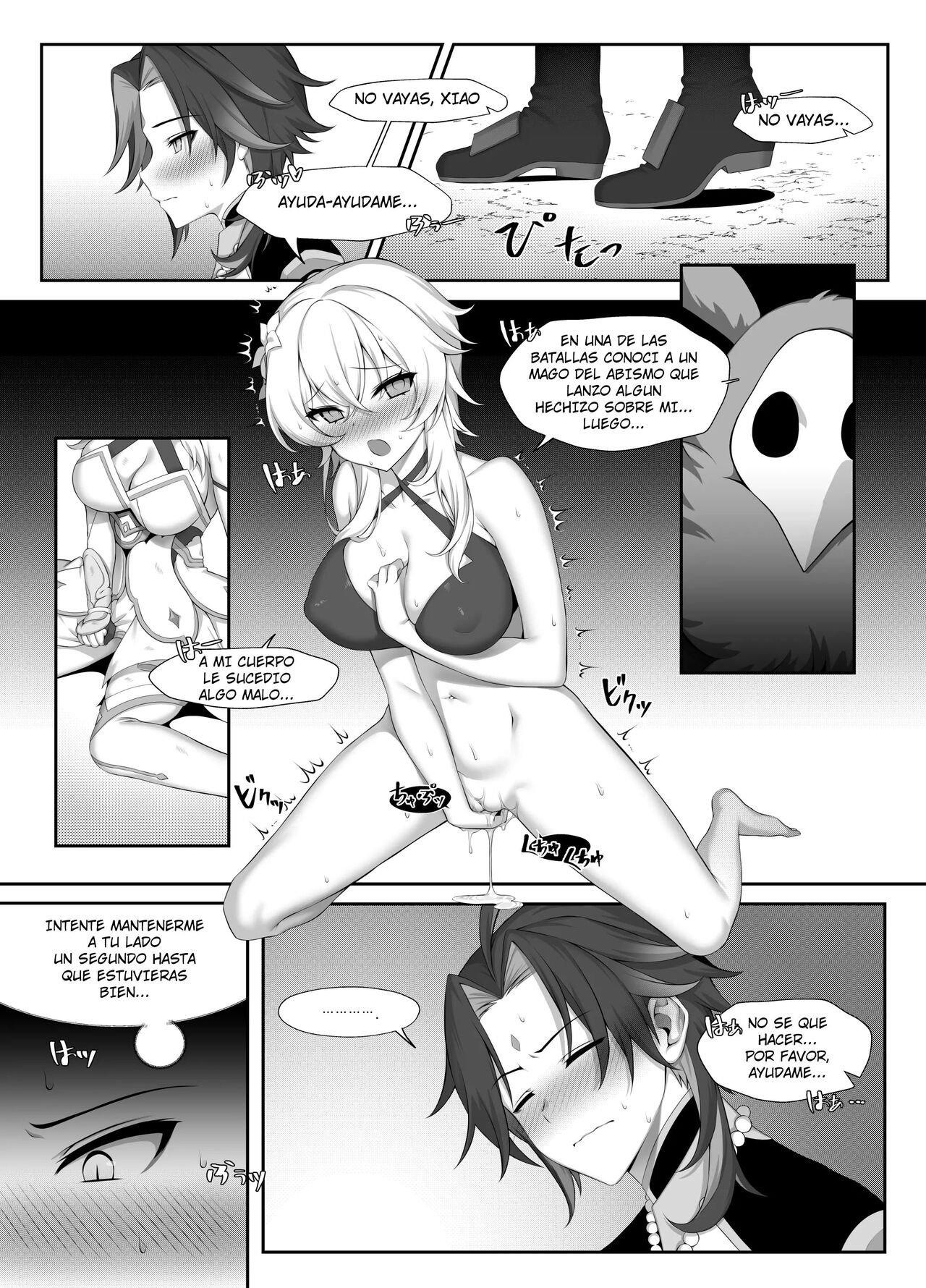 NOROI DEMO II page 6 full