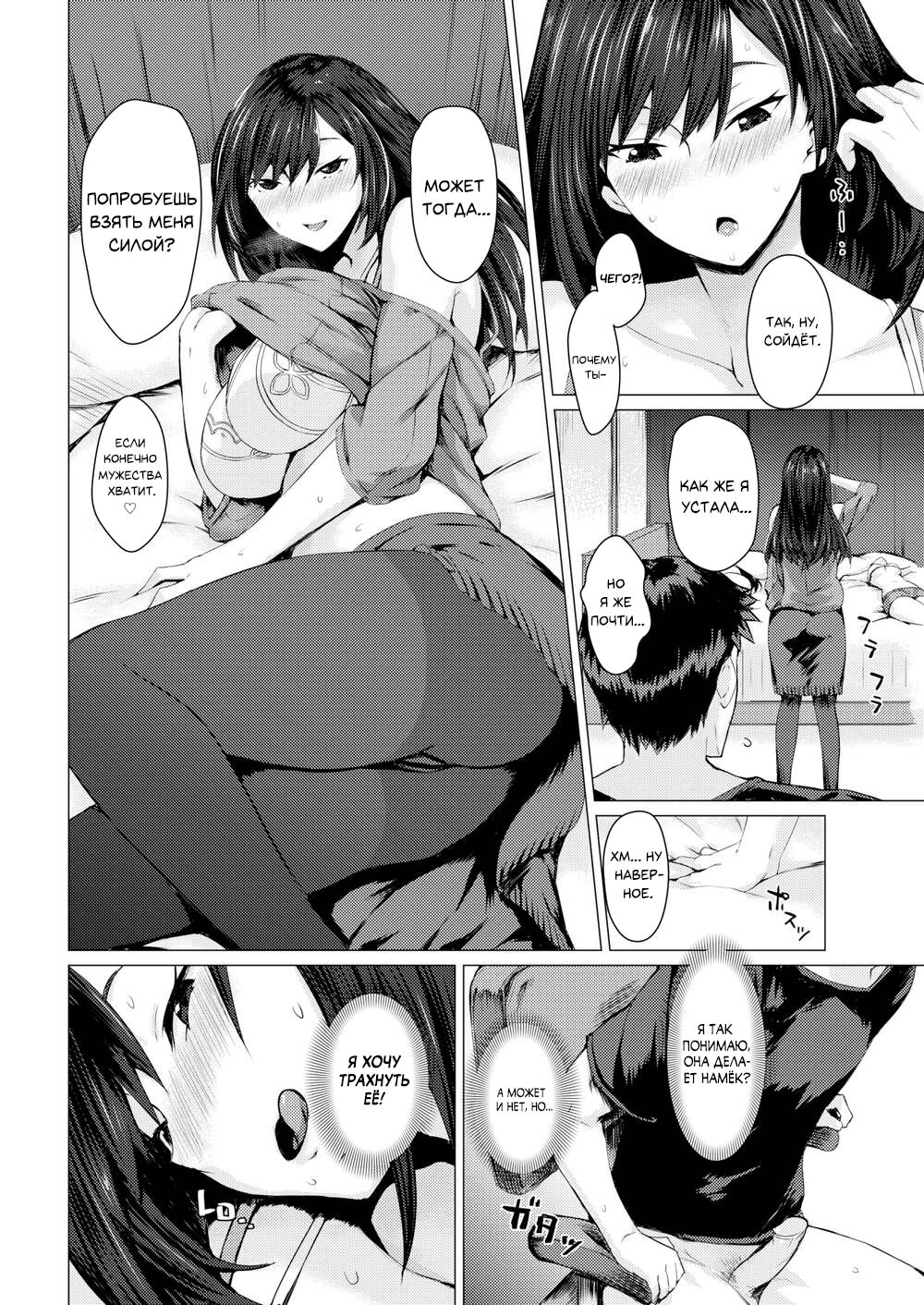 Ladies’ Feast | Пир для девиц page 8 full