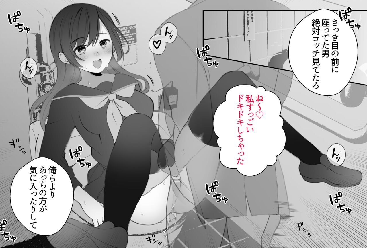 Ta, Tasukenakya...!! page 5 full