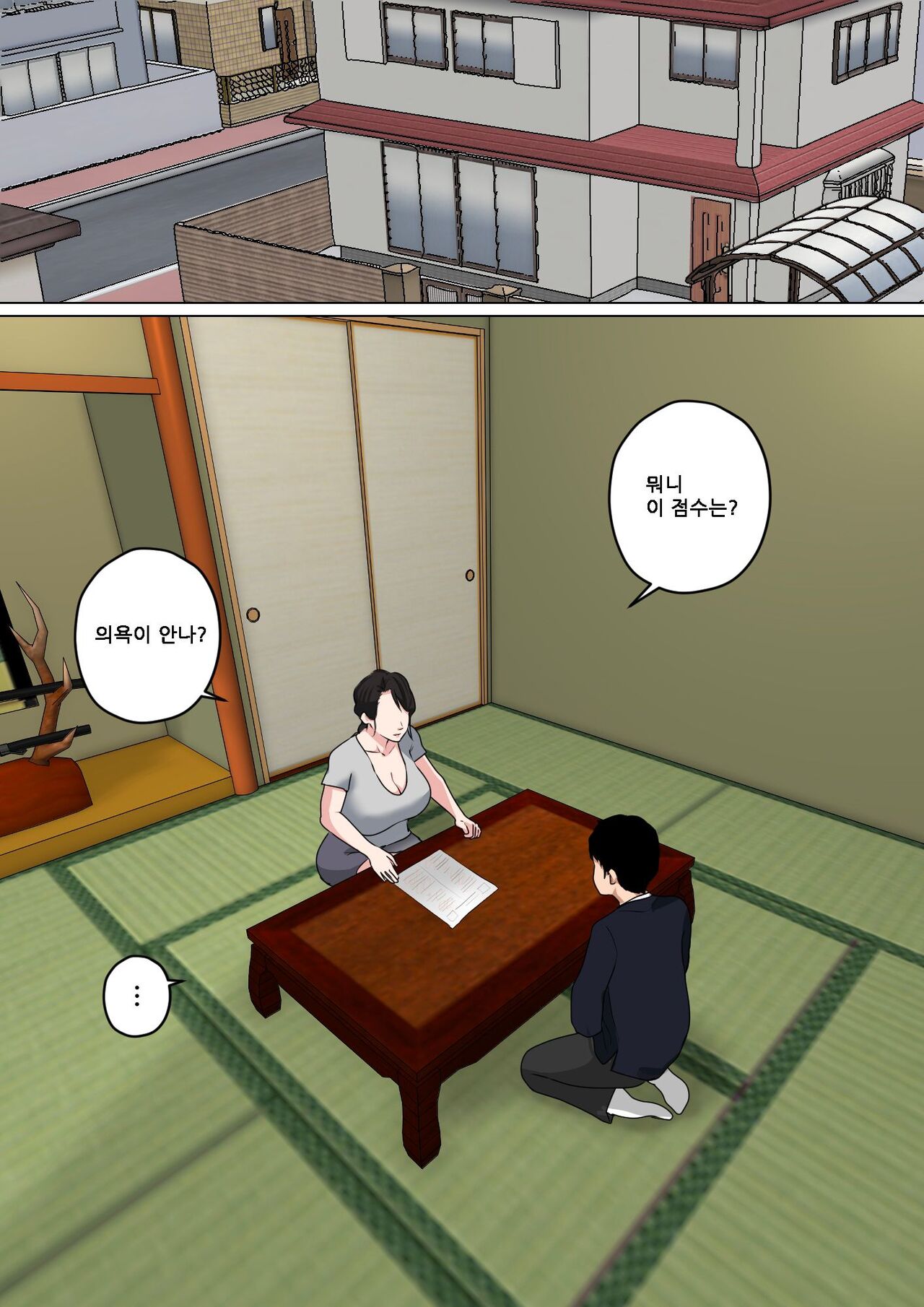 매일 엄마로 성욕처리3 page 1 full