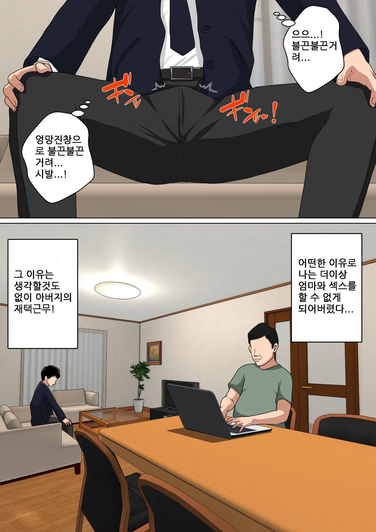 매일 엄마로 성욕처리3 page 8 full