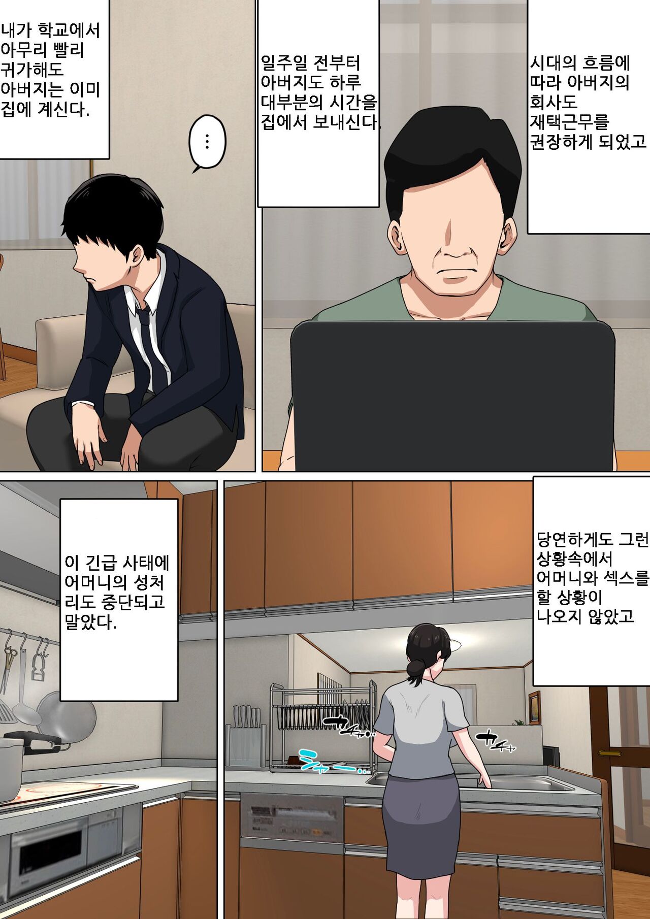 매일 엄마로 성욕처리3 page 9 full