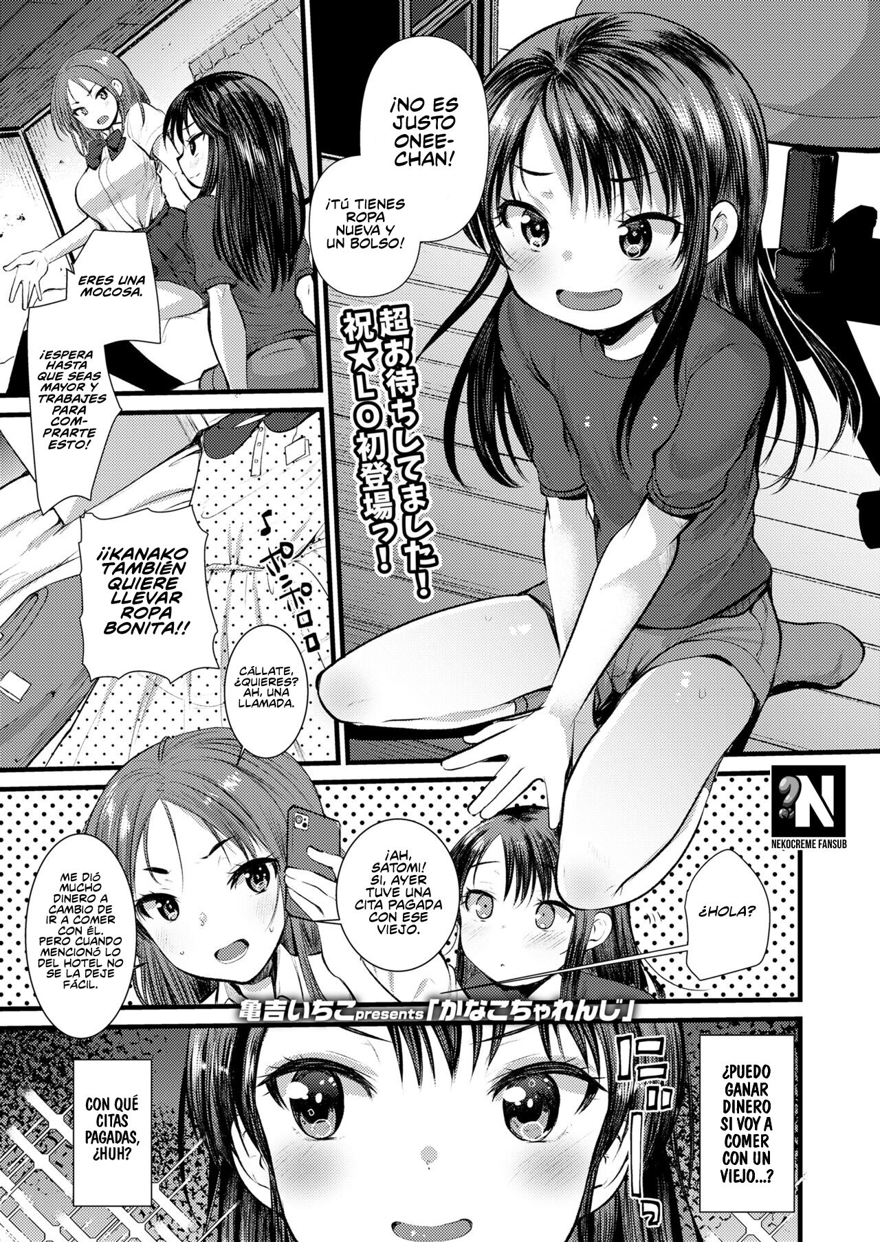 Kanako Challenge | El Desafío de Kanako page 1 full