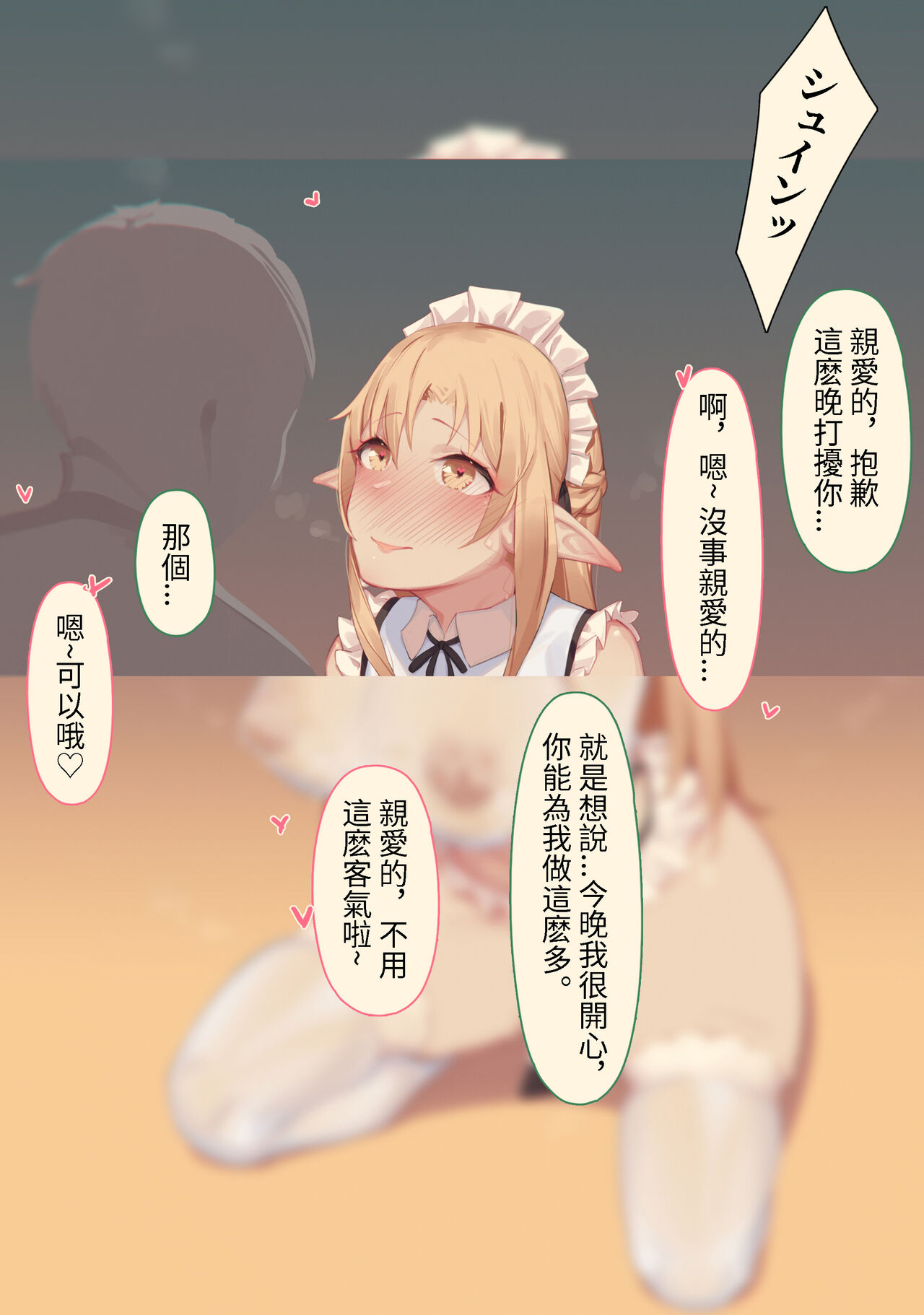 NTRClub-メイド編② page 8 full