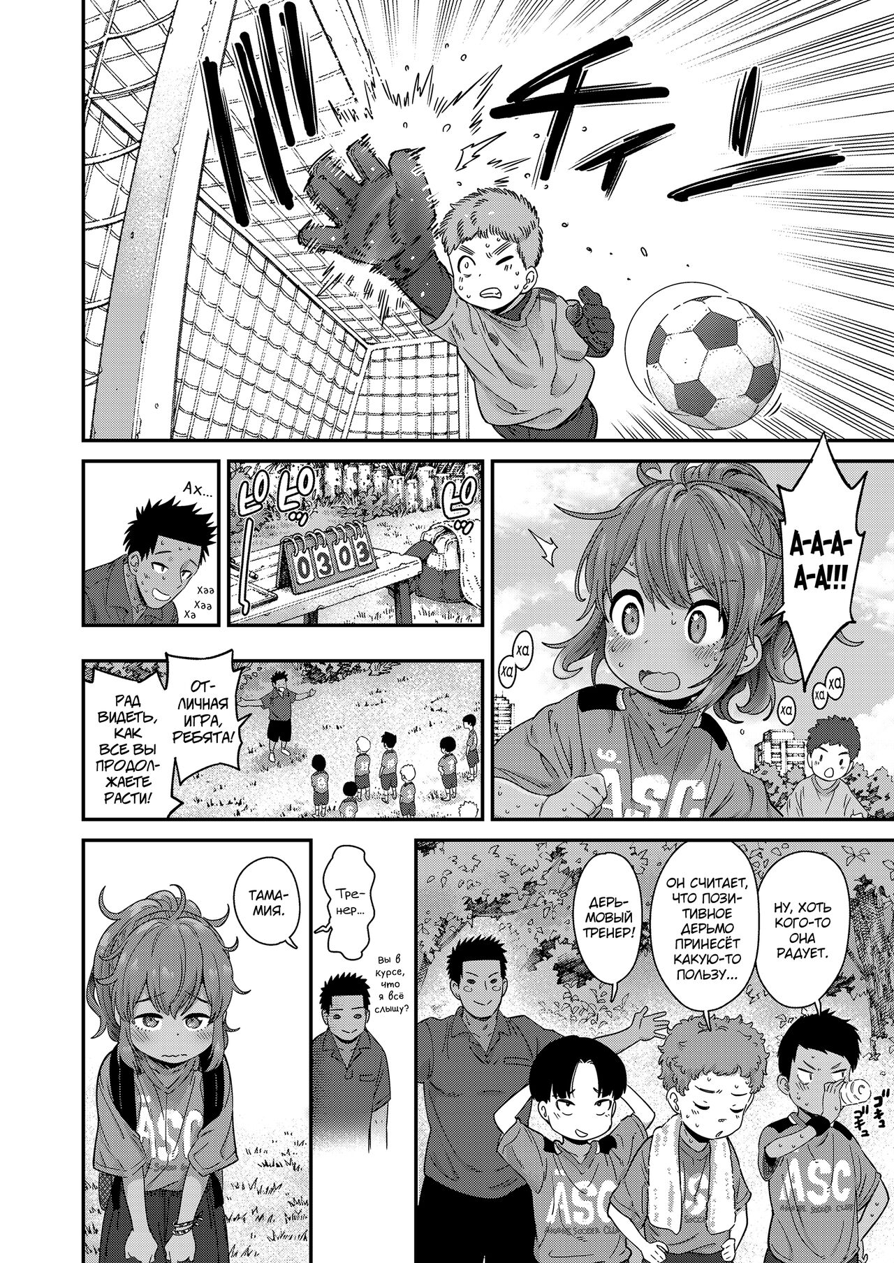 Ai Contact!! page 2 full