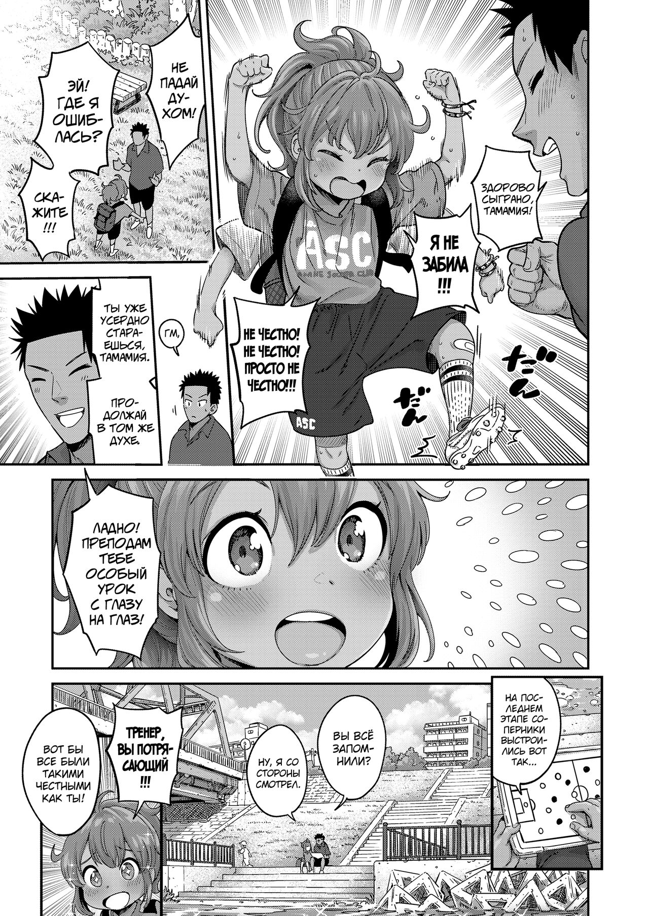 Ai Contact!! page 3 full