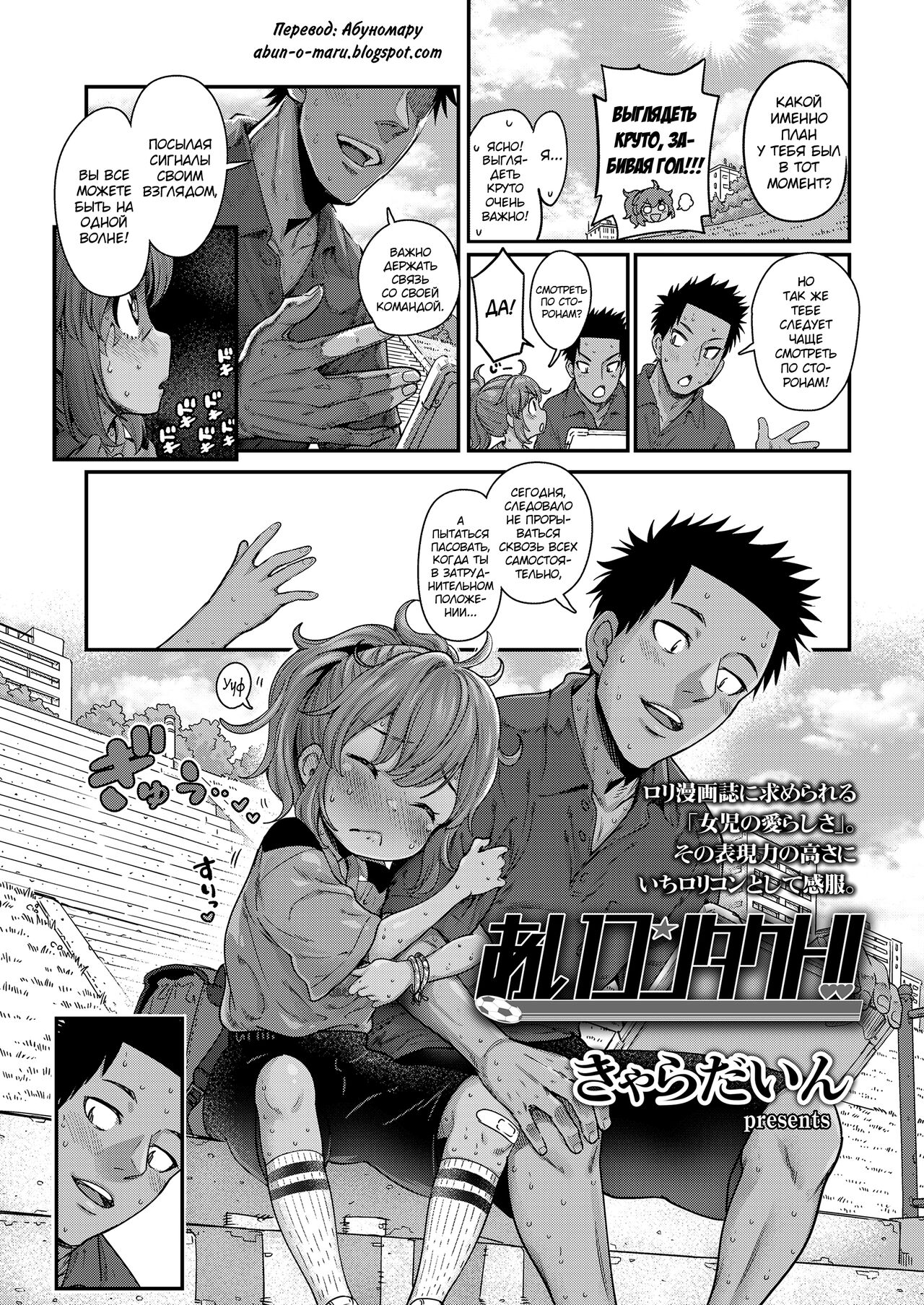 Ai Contact!! page 4 full