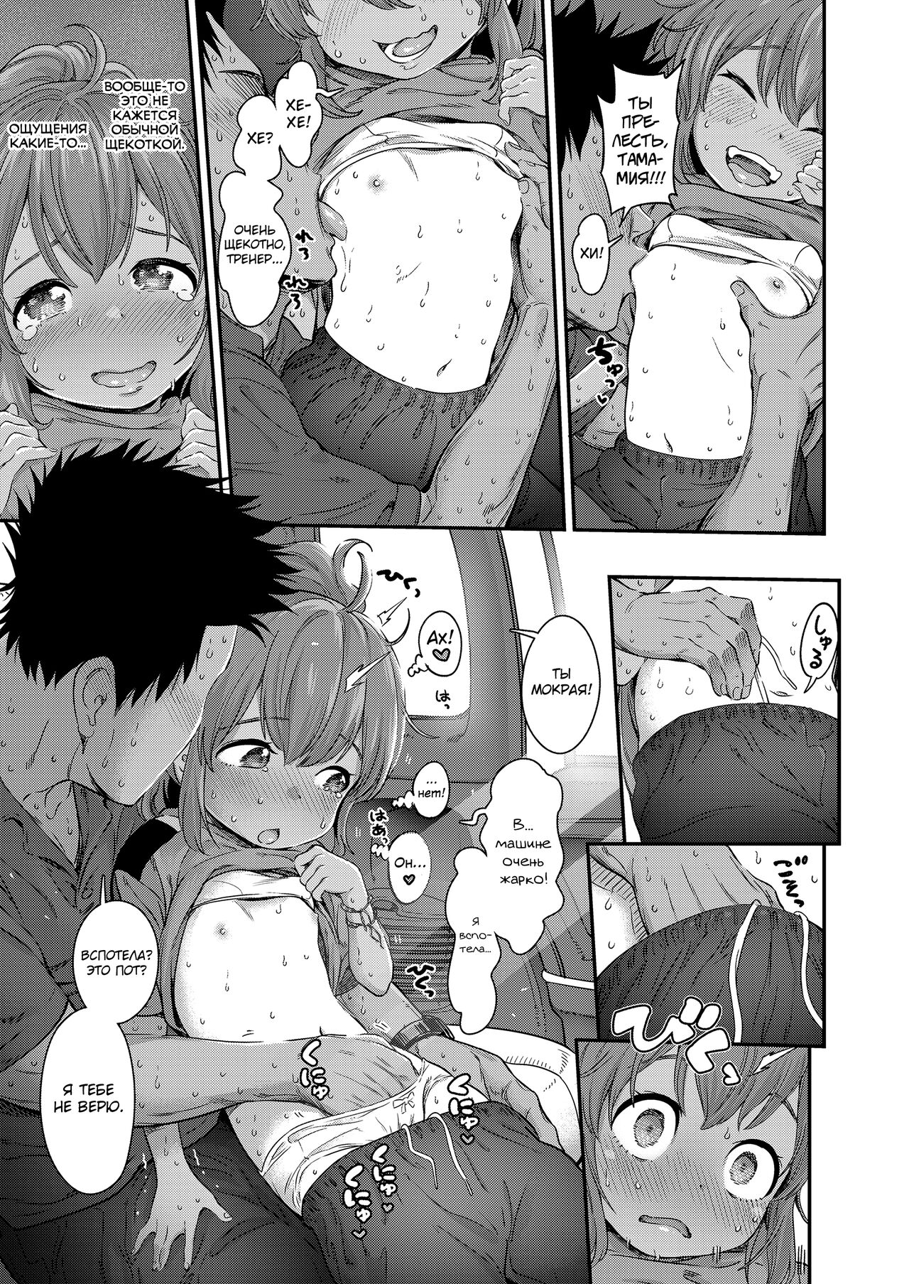 Ai Contact!! page 7 full