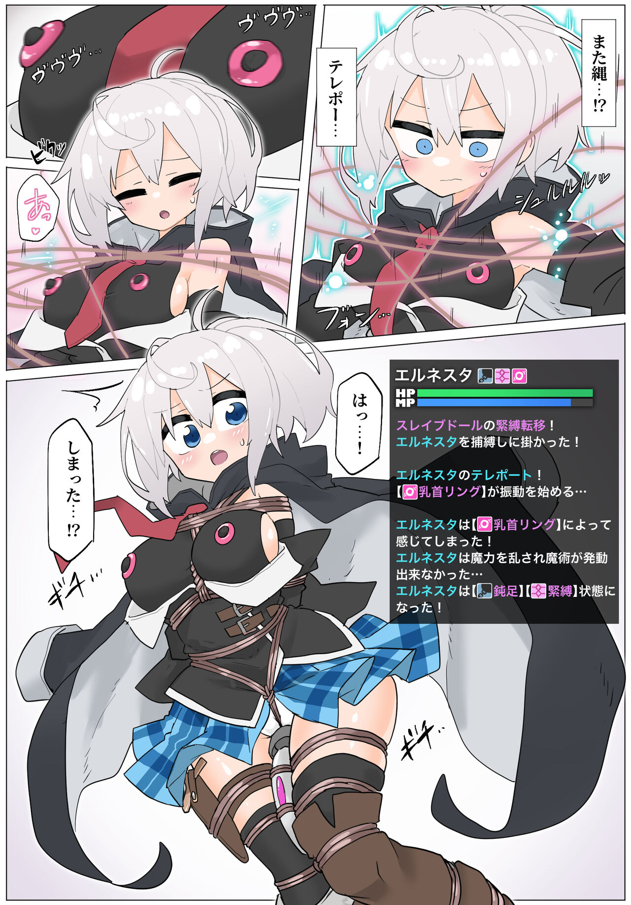 エルネスタさん VS 変態魔術師 page 4 full