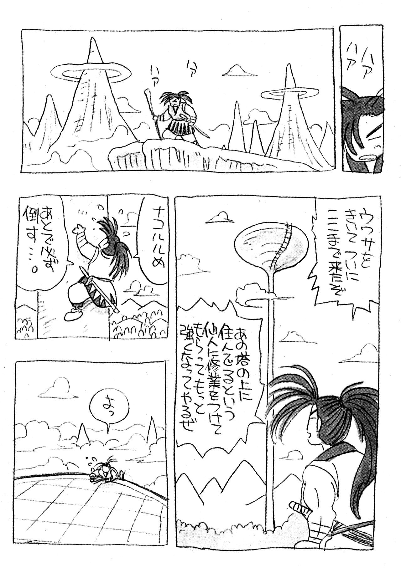 Pencil Nakoruru page 8 full