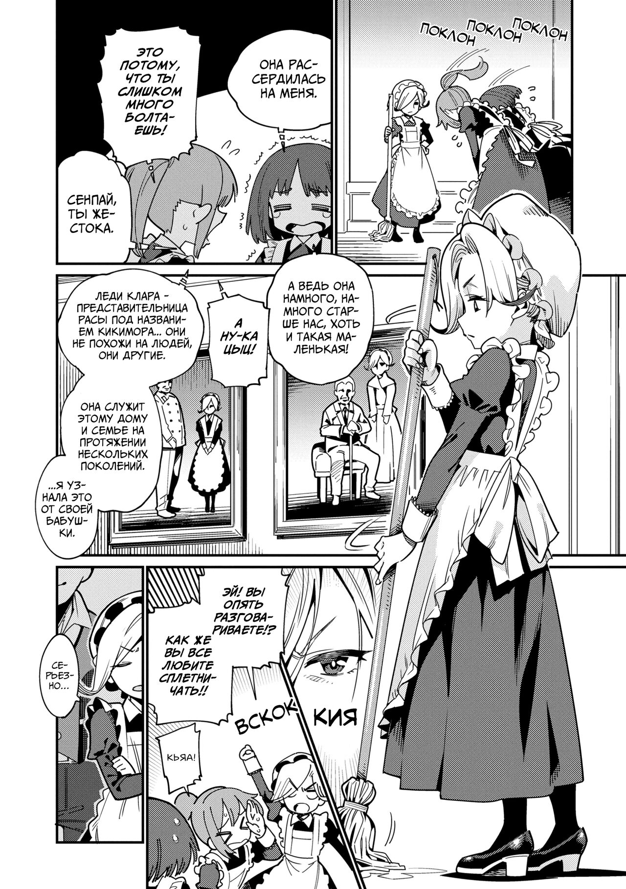 Ie ni Tsuku You | Мой любимый дом - Page 2 - IMHentai