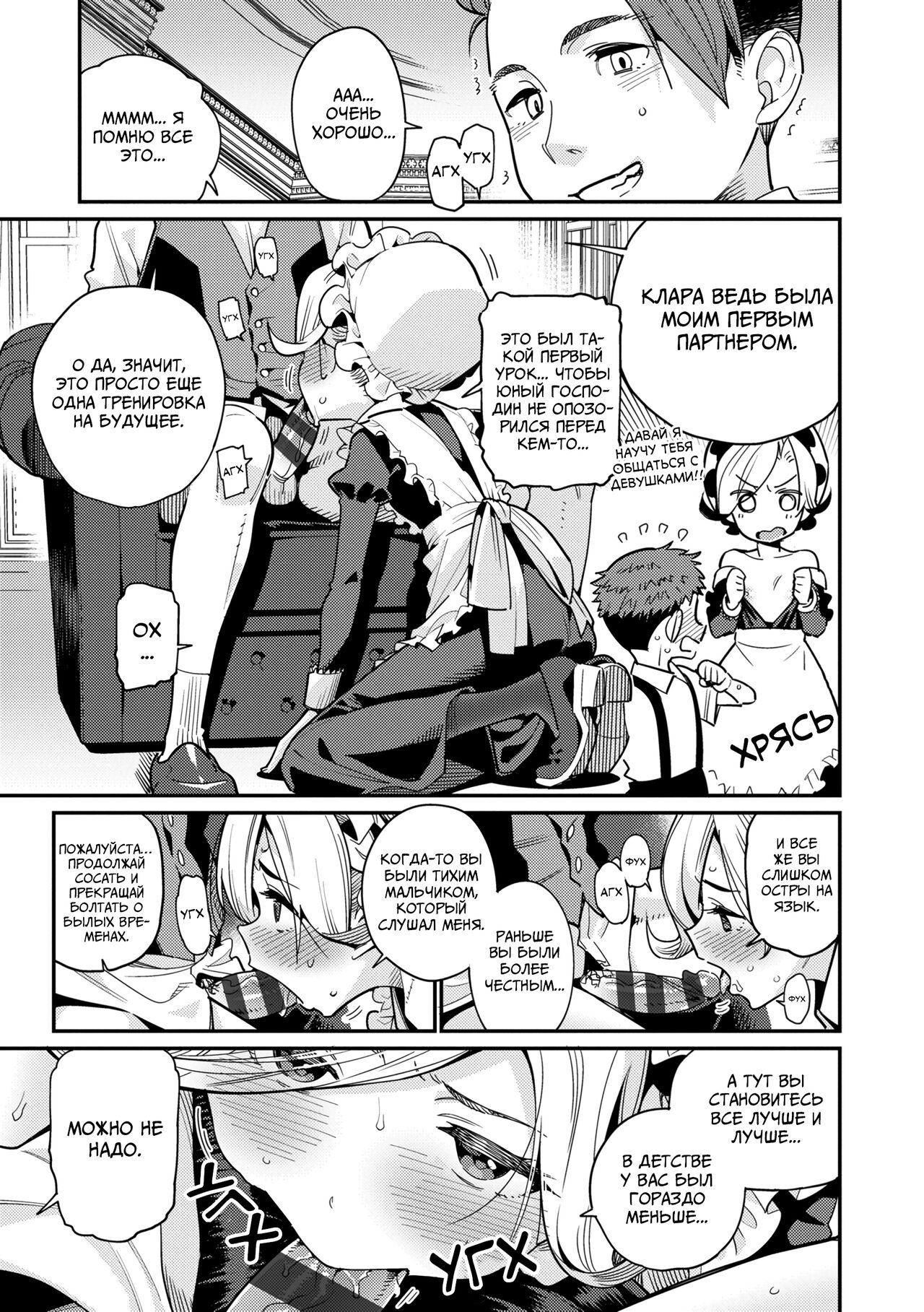 Ie ni Tsuku You | Мой любимый дом - Page 5 - IMHentai