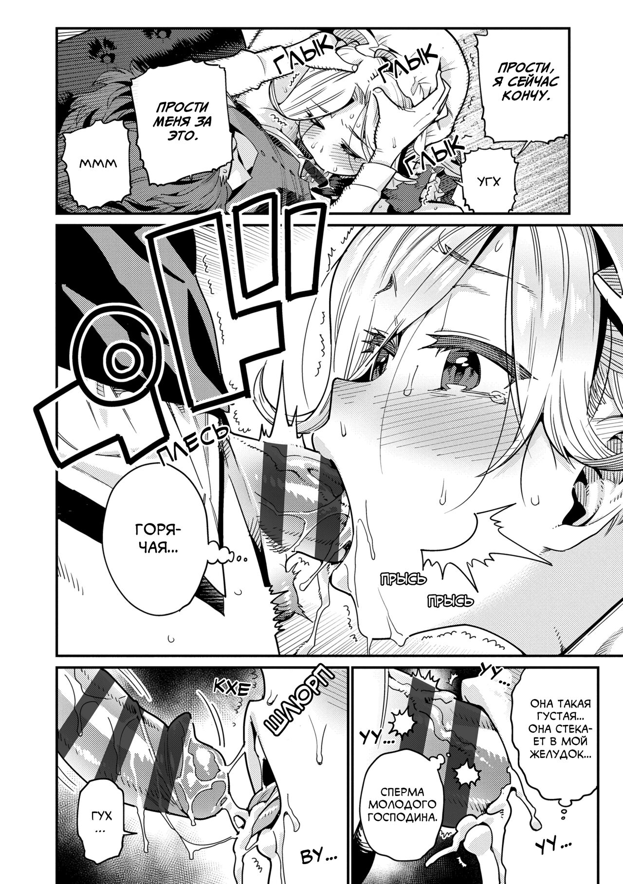 Ie ni Tsuku You | Мой любимый дом - Page 6 - IMHentai