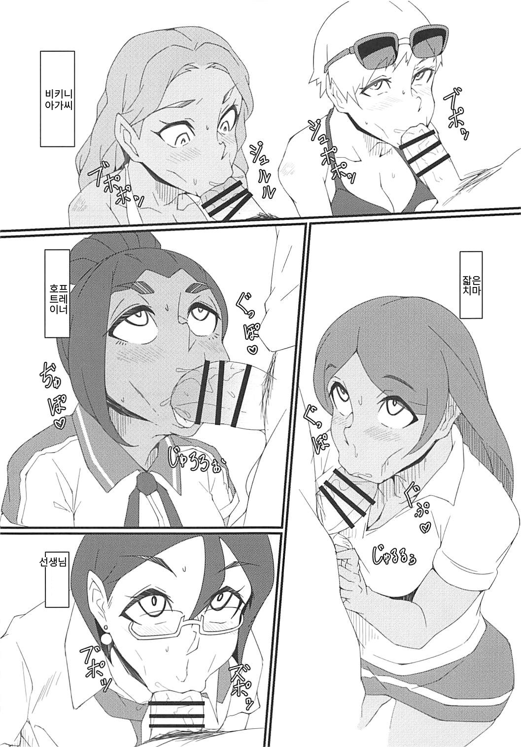 알로라 펠라 배틀 page 10 full