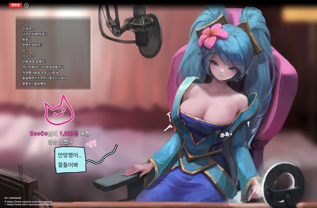 sona page 3 full