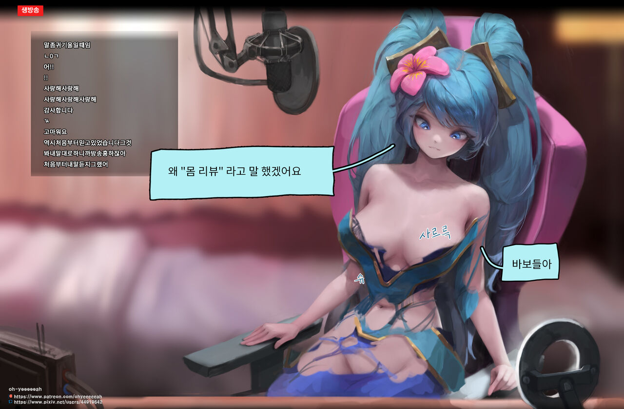 sona page 4 full
