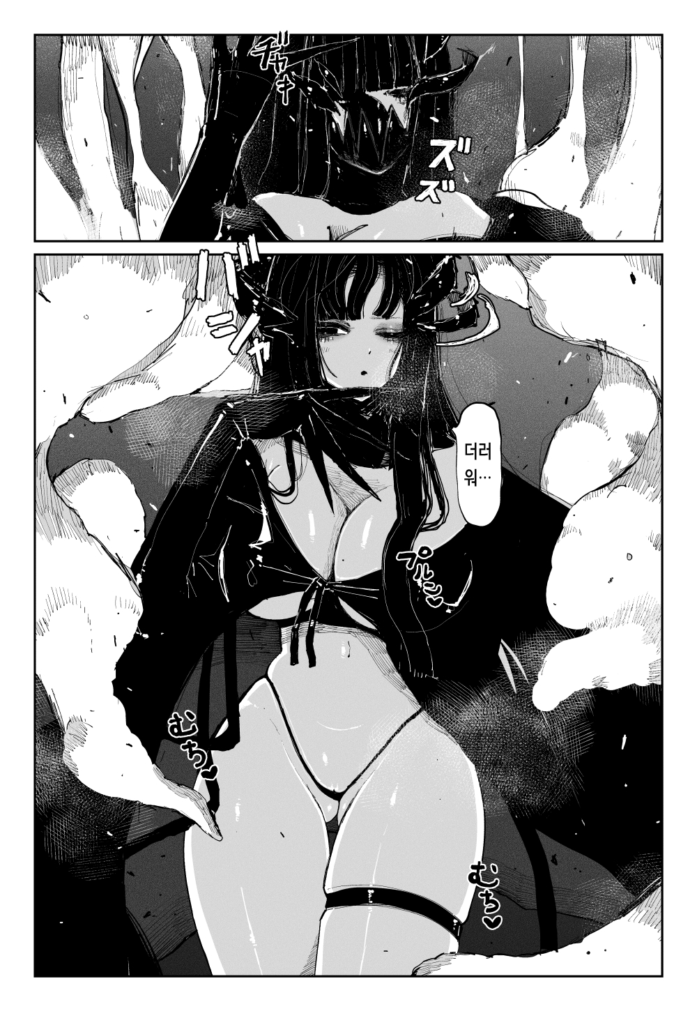 MAINTENANCE - Kanojo-tachi wa Tsuujou, Sore o Maintenance to Shoushimasu - | MAINTENANCE -그녀들은 보통, 그것을 메인터넌스라고 부릅니다- page 4 full