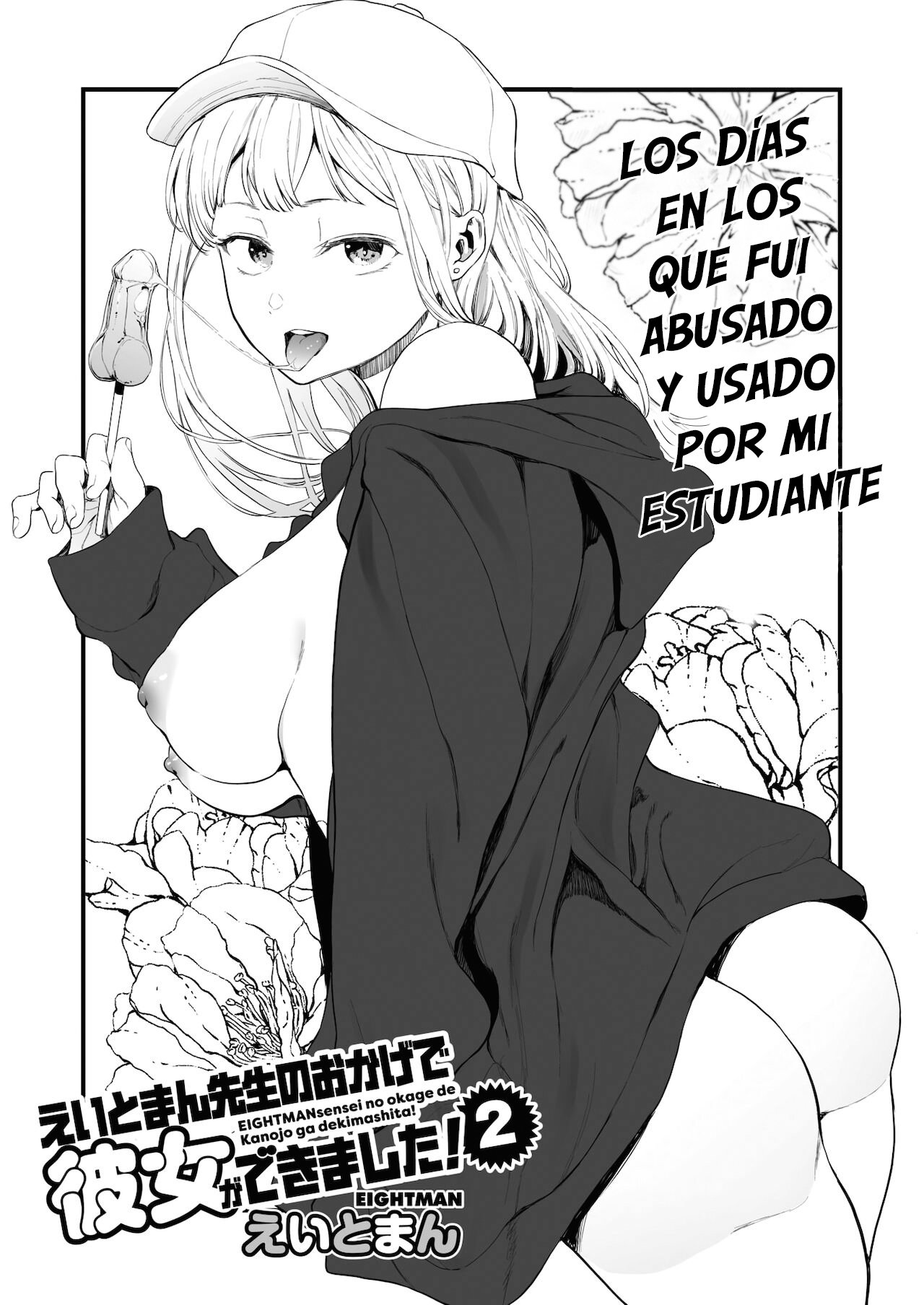 EIGHTMANsensei no okage de Kanojo ga dekimashita! 2 | I Got a Girlfriend with Eightman-sensei's Help! 2 page 2 full