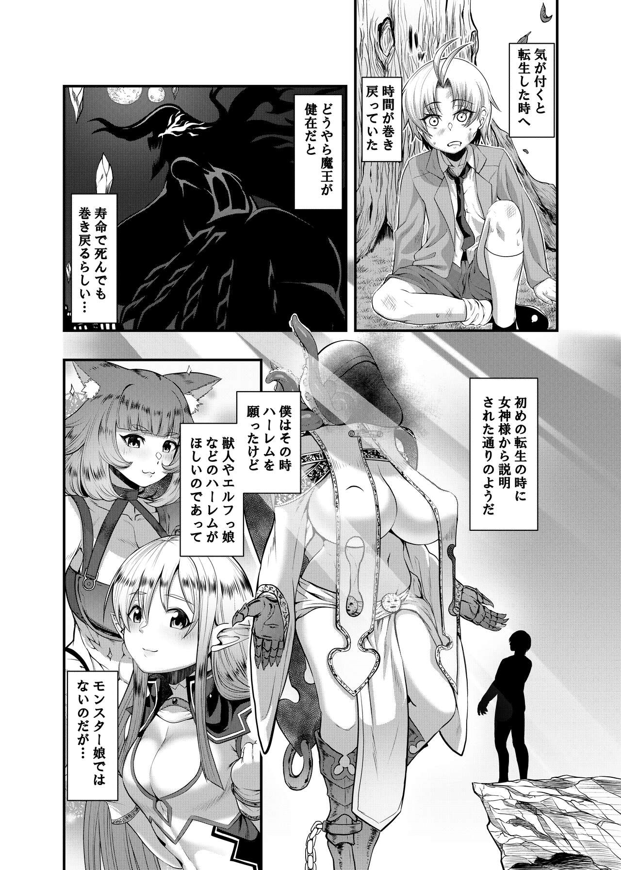 "Isekai Bad End" Ch.2 Orc page 2 full