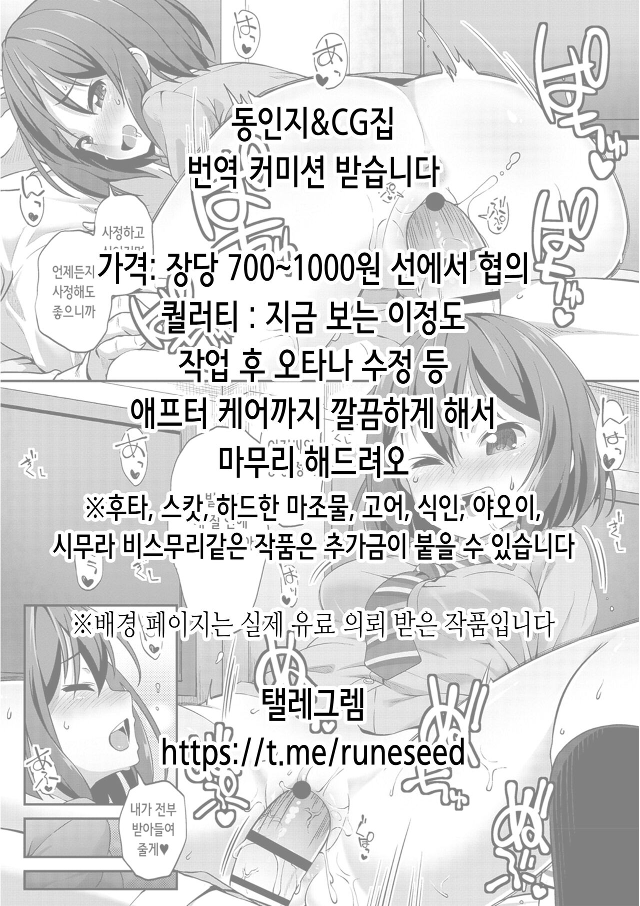 Josei Gentei Massage Mise EX ~Naka de no Koui wa Subete Massage desu~ | 여성전용 마사지점EX ~안에서 이뤄지는 모든 행위는 마사지입니다~ page 2 full