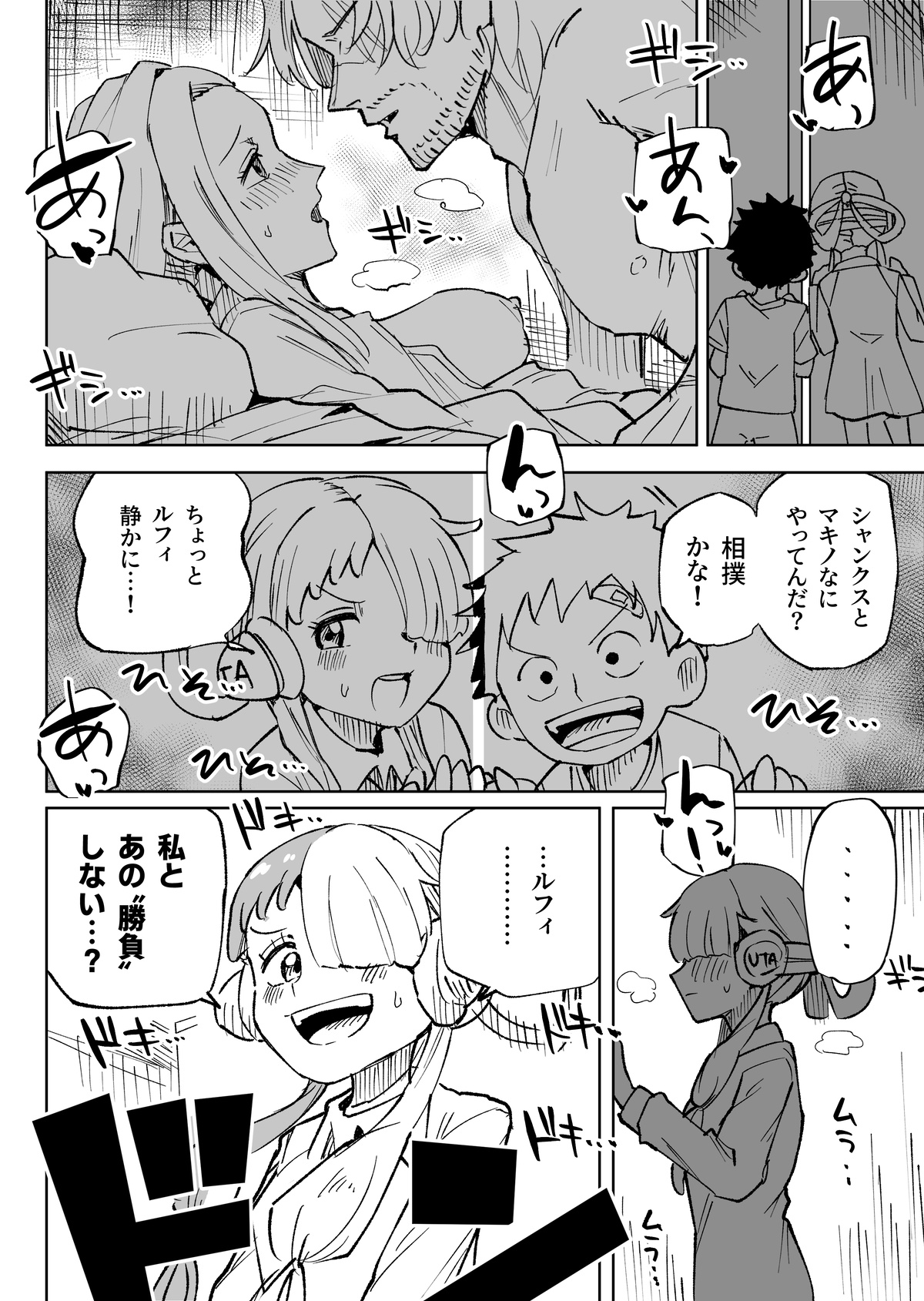 UTA Youshouki to ecchi page 1 full