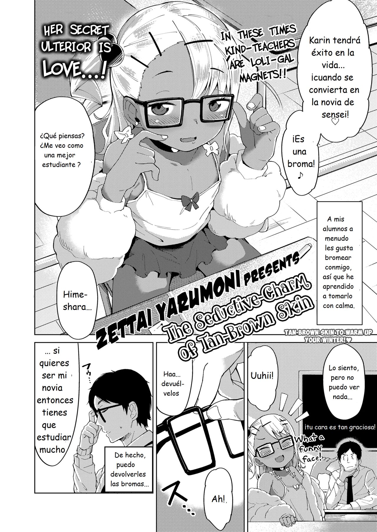 Miwaku no Komugi Iro | The Seductive-Charm of Tan-Brown Skin page 2 full
