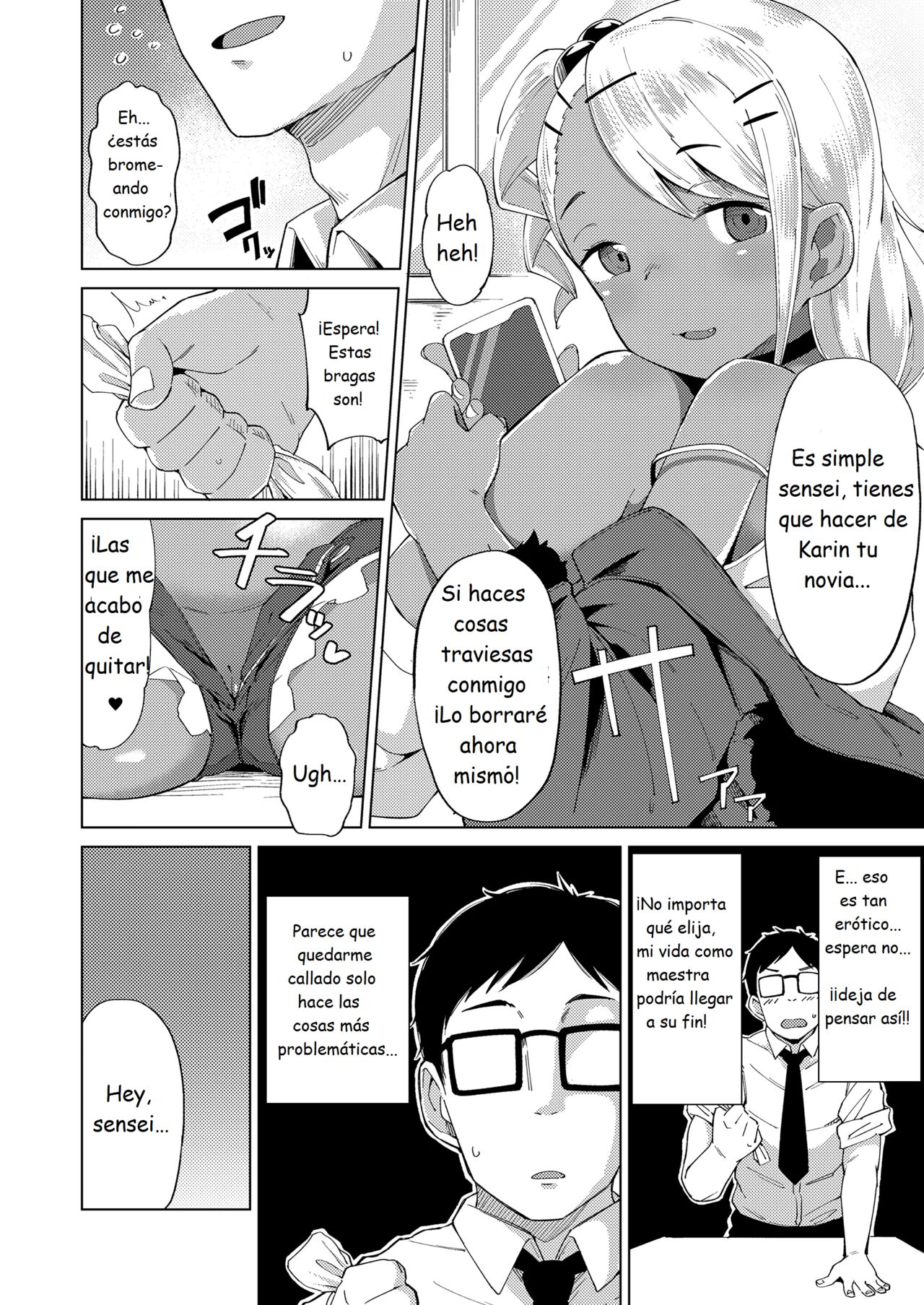 Miwaku no Komugi Iro | The Seductive-Charm of Tan-Brown Skin page 6 full