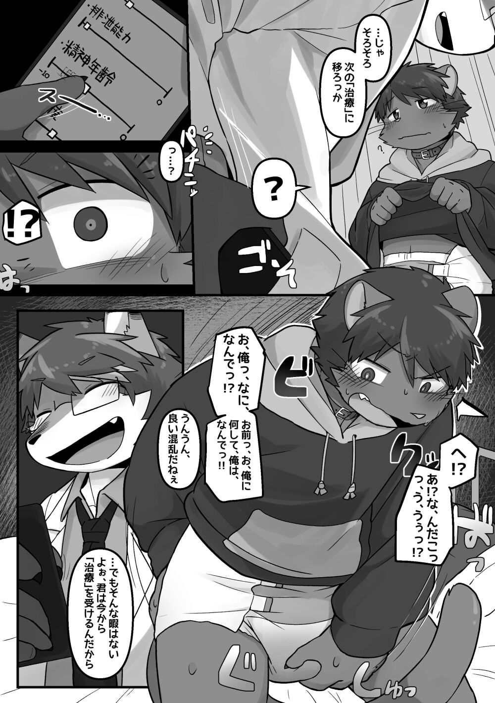 寄稿漫画 page 4 full
