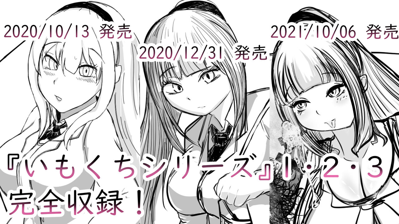 ぬるくち page 1 full