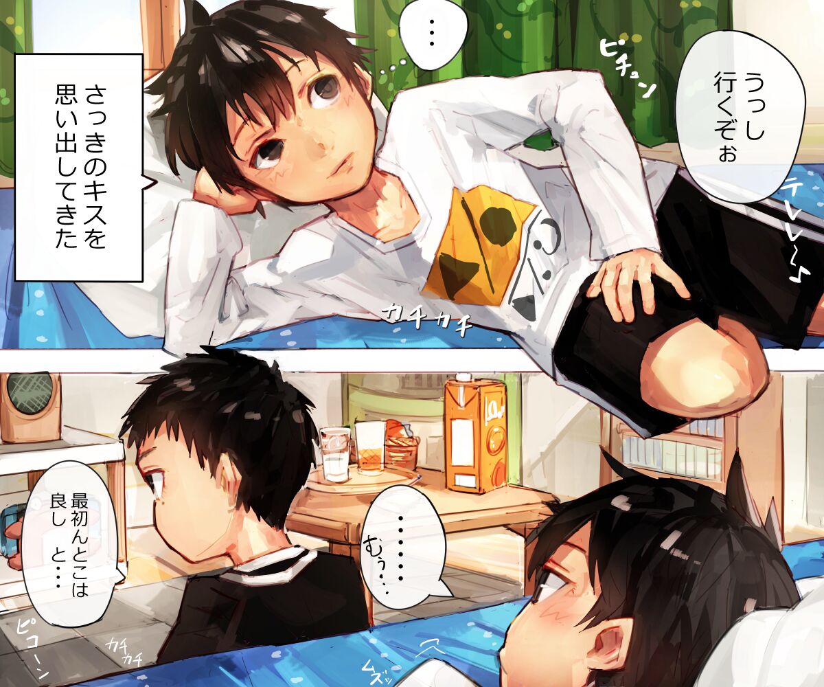 Tomodachi to H suru Nichijou page 10 full