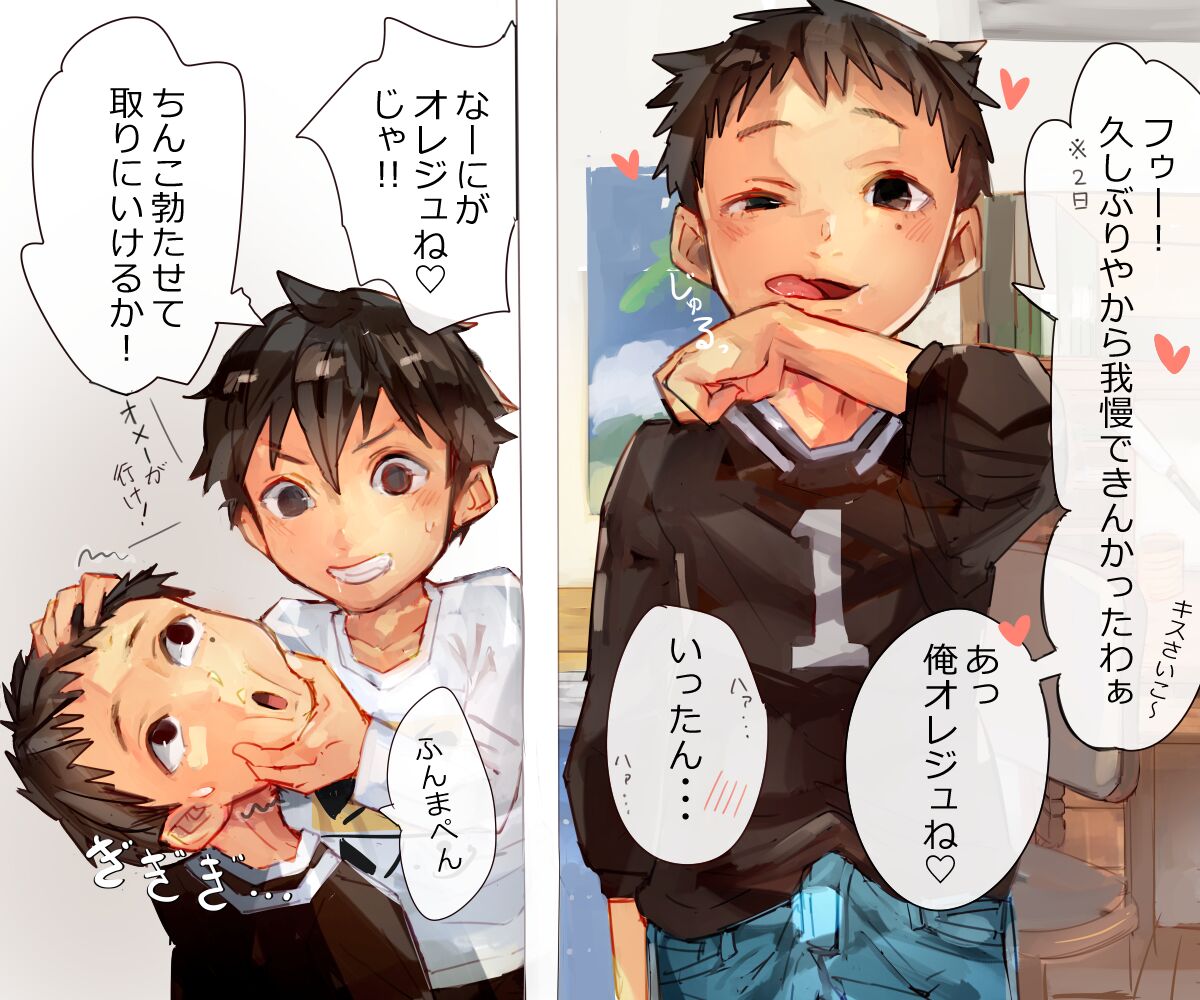 Tomodachi to H suru Nichijou page 7 full