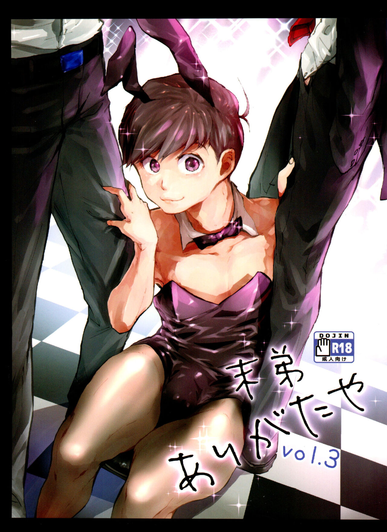Thank You Youngest! Vol. 3 page 1 full