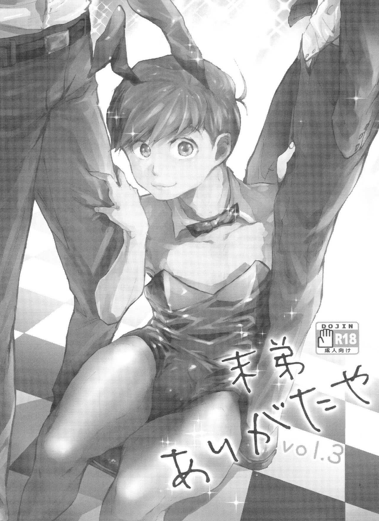 Thank You Youngest! Vol. 3 page 2 full